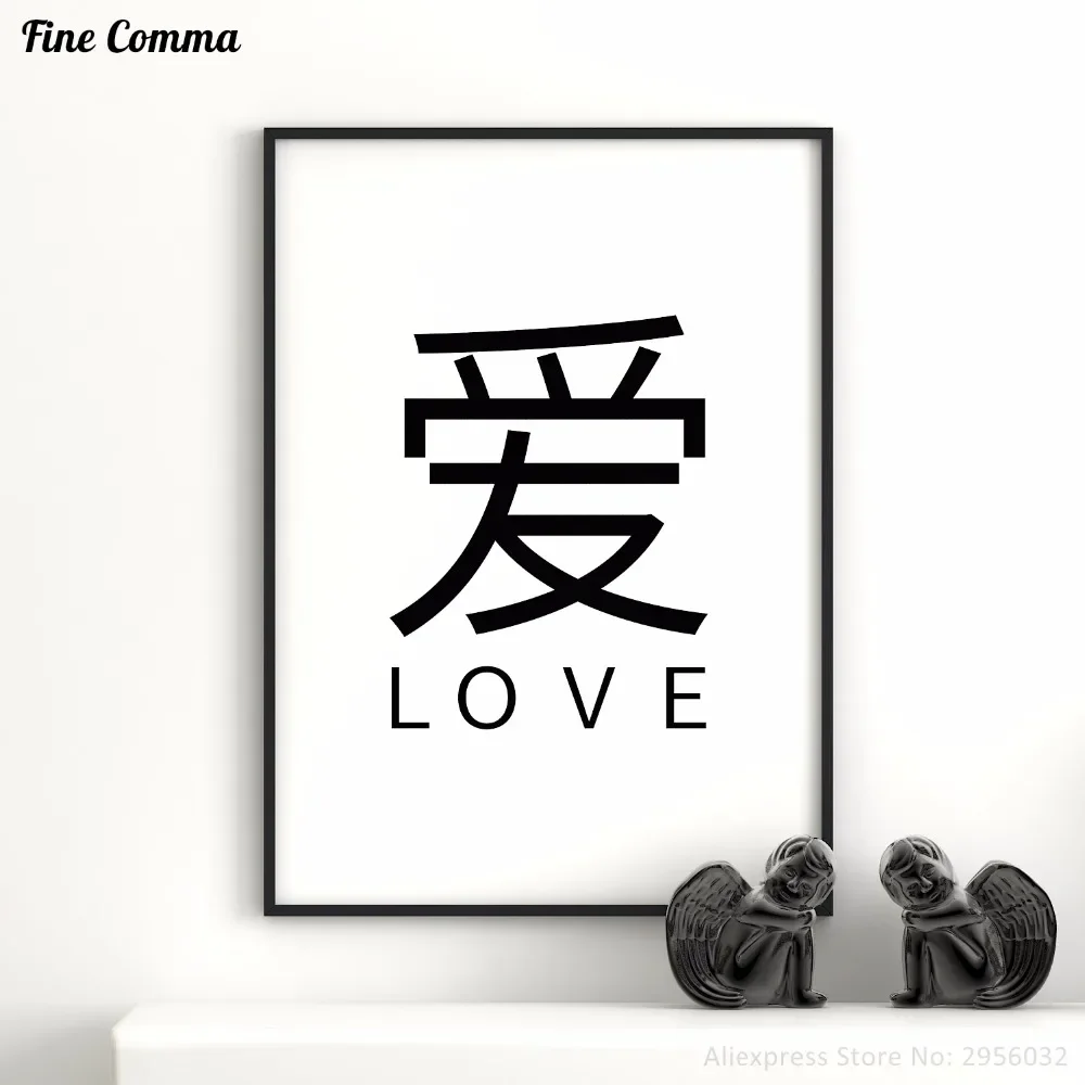 Chinese Charactor Printed Poster Love Zen Buddha Nice Wall Art Giclee Print Canvas Painting Pictures Home Decor for Living Room