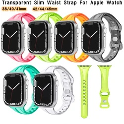 Galaone Small Waist TPU Transparent Band 38 40 41mm 42 44 45mm Fashion Wristband For Apple Watch Series7 6 5 4 3 2 1 Women Strap