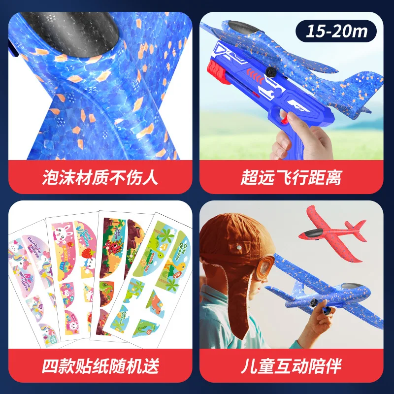 Foam Aircraft Launcher Children\'s Ejection Aircraft Toys Outdoor Toys Flying Around The Island Sports Toys Birthday Gift For Boy