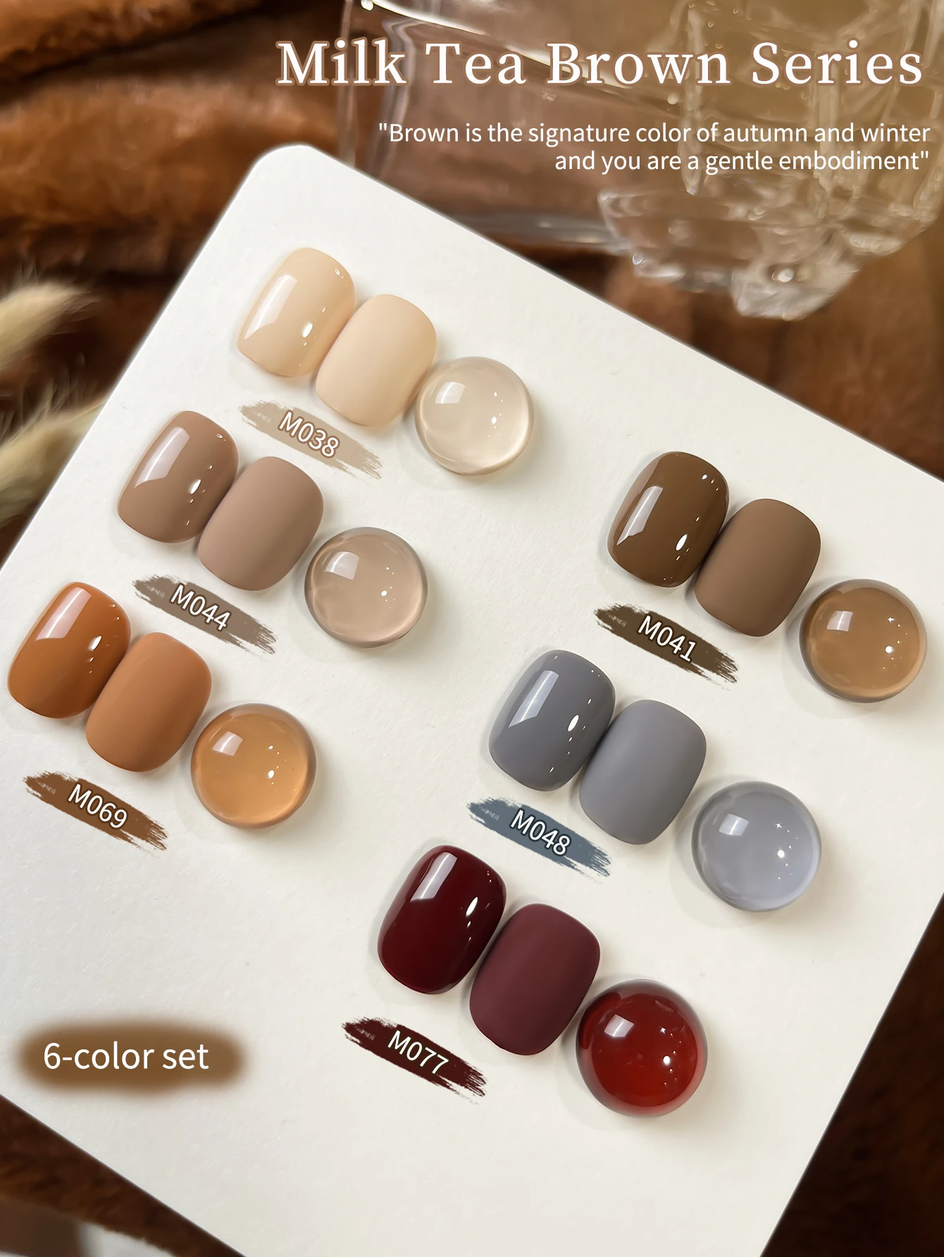 6Pcs 15ml Caramel Brown Series Gel Nail Polish Set Fall Shine Finish Semi Permanent Pure Color Nail Polish Set