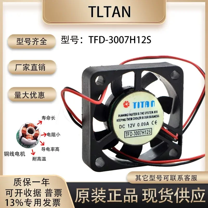 for TLTAN TFD-3007H12S 12V 0.09A 3007 3CM Miniature Ultra Silent Small Fan Genuine Replacement Cooling Fan