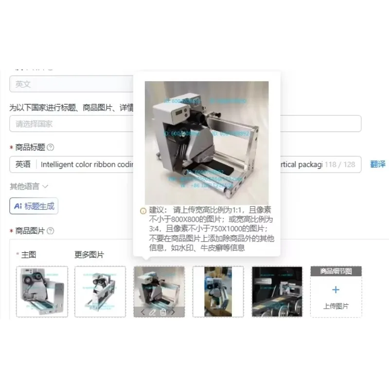 Intelligent Color Ribbon Coding Machine DC24A Heat Transfer Automatic Vertical Packaging Labeling Machine for Date Coding
