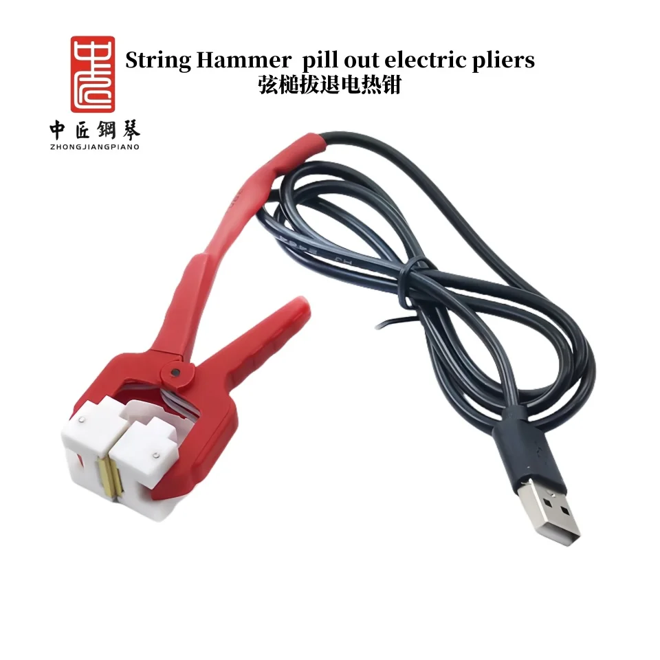 

Piano Repair Tool Heating Clip, Electric Heating Forceps, For Changing Swing Balance Beam, String Hammer Handle, Climbing Strap