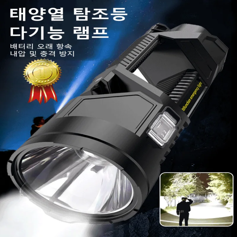 Outdoor flashlight rechargeable searchlight home long range hand carry super bright solar flashlight