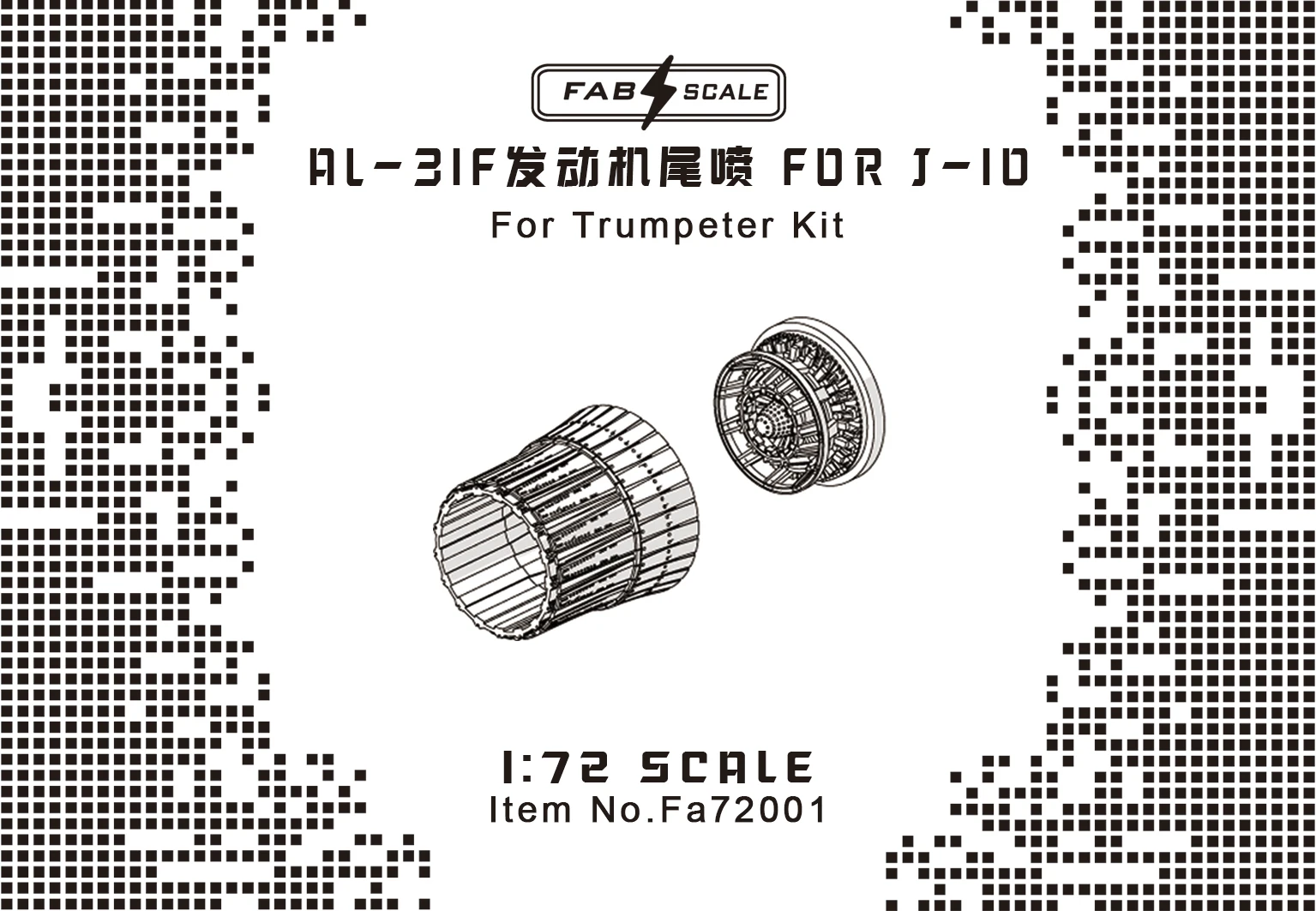 

FAB FA72001 1/72 J-10 AL-31F Engine Exhaust Nozzles(For TRUMPETER KIT)