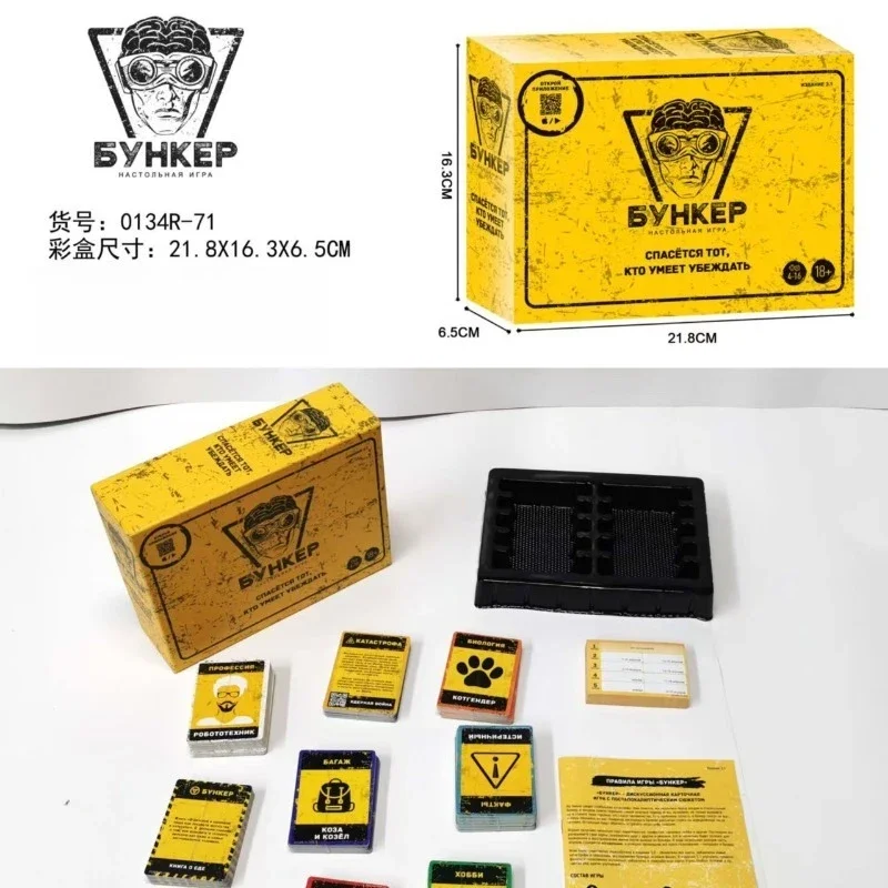 

Настольная игра-бестселлер для внешней торговли, русская версия, карточная стратегическая игра для вечеринок