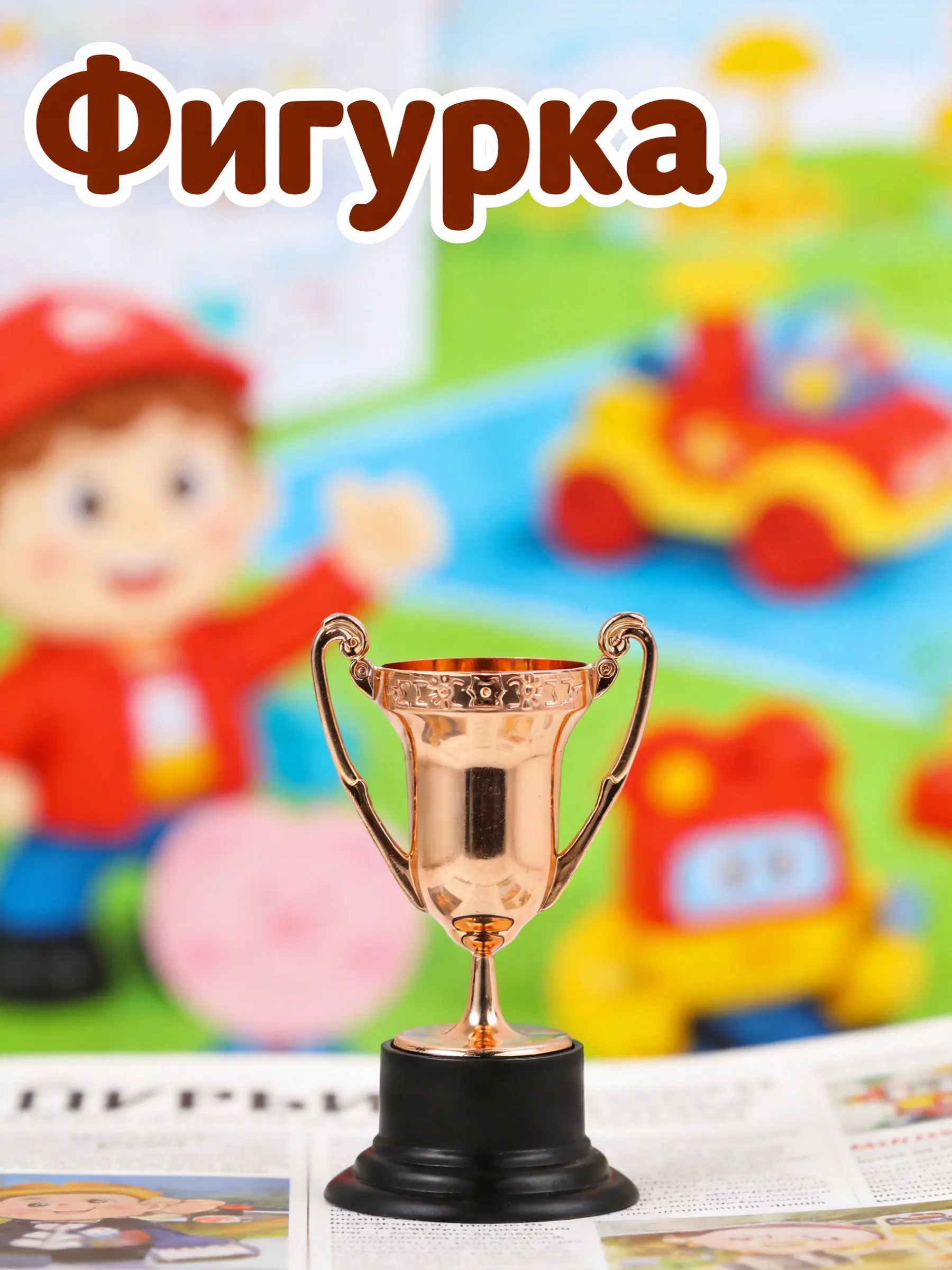 10Pcs Plastic Trophy Special Shaped Competition Award Trophy Cup Party Celebration Ceremony Decoration for School Kindergarten