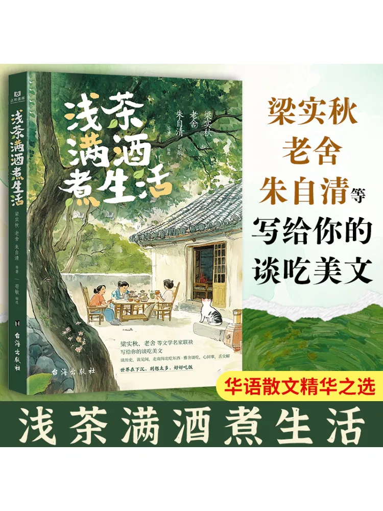 

Book-Winshare Light Tea and Wine Brew Life