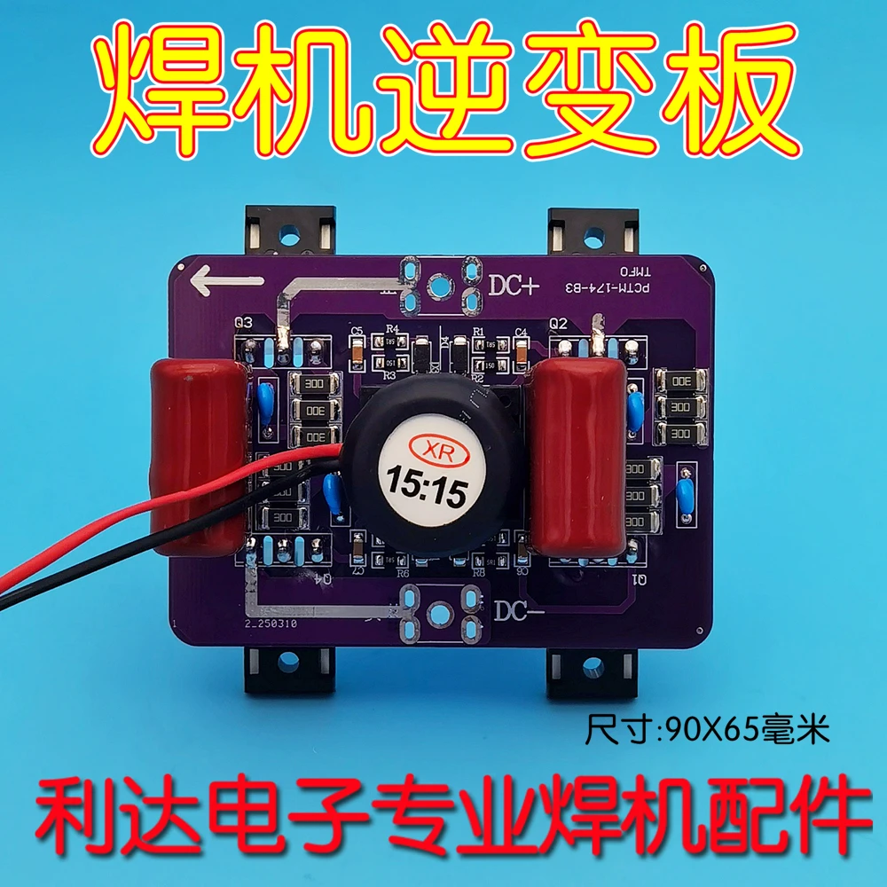 

ZX7-315 ZX7-285 Однотрубная плата драйвера IGBT Однотрубный сварочный аппарат Инверторная плата Плата питания