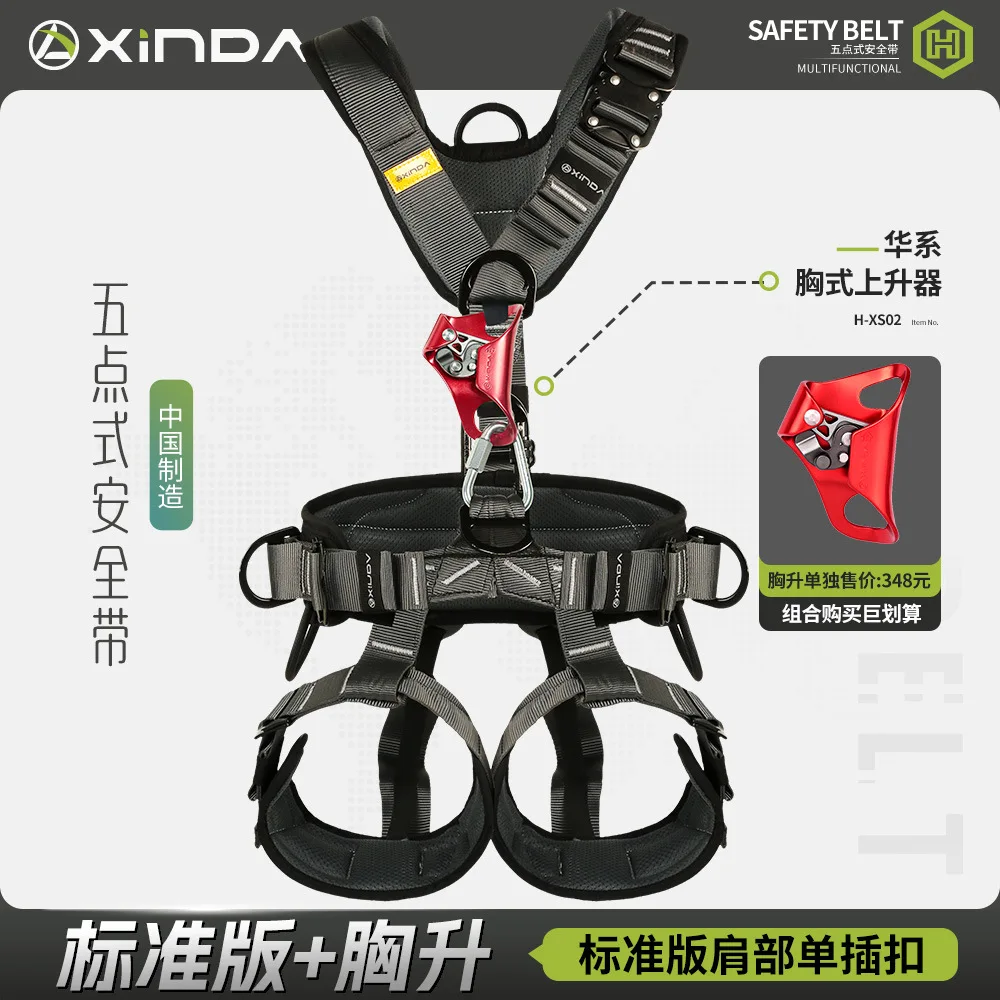 Five Point Full Body Safety Belt,Outdoor Lightweight,Mountain Climbing, High-Altitude Work Protective Belt,P743