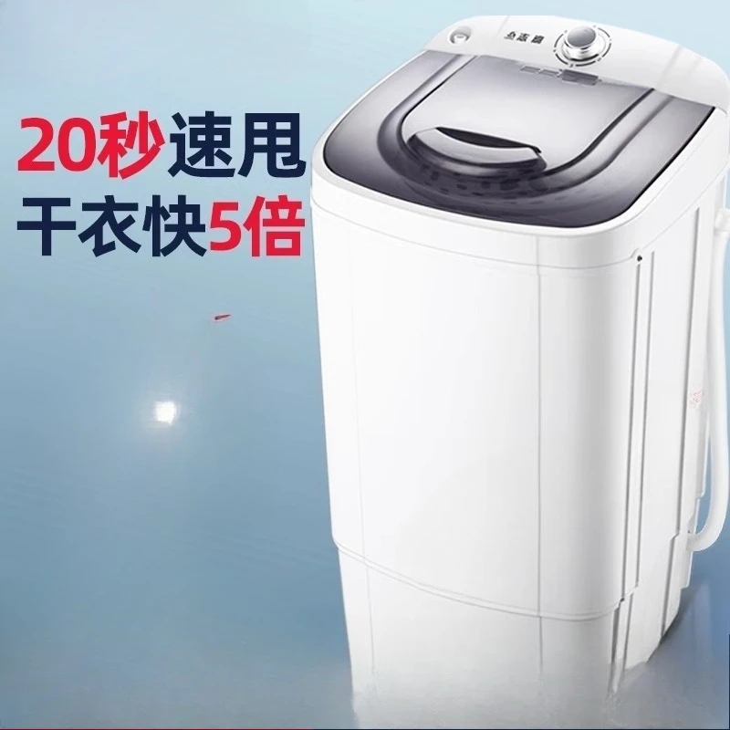 2026-hot 9.8KG shoe washing Household Drying Machine, Large-capacity Small Single Drying Bucket, Single Dehydrator Bucket, Low N