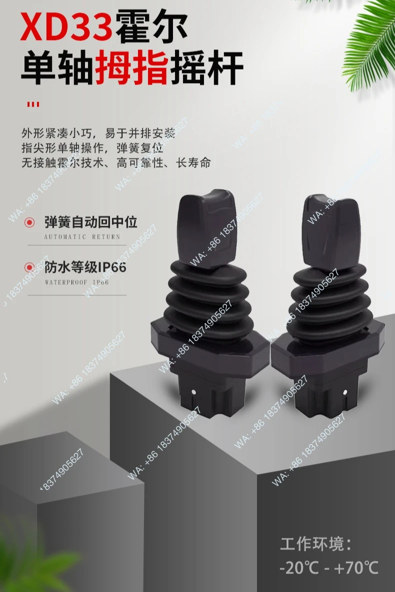 1pcs XD33 Single Axis Thumb Rocker Fingertip Joystick Control Handle Industrial Sensor