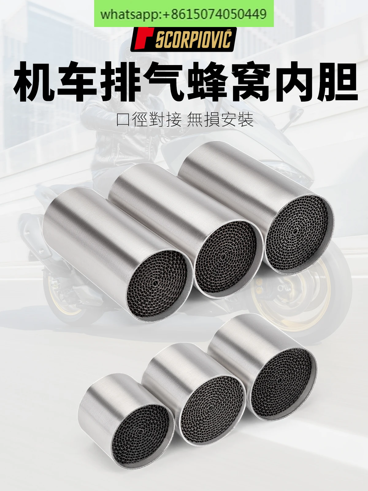 Back pressure core of muffler plug of motorcycle modified exhaust pipe with three-way catalytic catalyst honeycomb liner