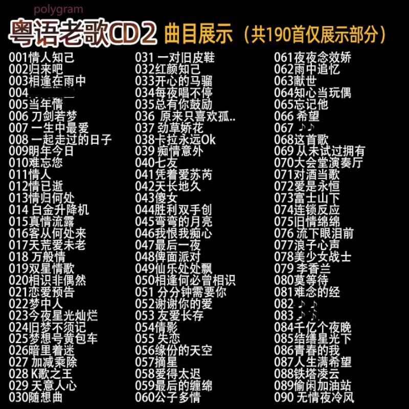 Cantonese Oldies Car CD, PolyGram Nostalgia Songs, High Quality MP3 Format