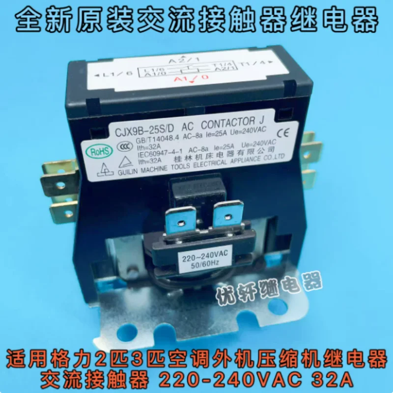 Two or three air conditioning outdoor unit compressor relays, AC contactors CJX9B-25S, 220V, 32A