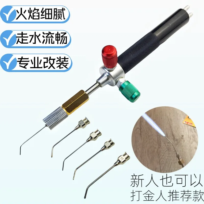 Water welding torch,special welding torch for oxygen machine modification,fine fire jewelry gold high temperature welding pen
