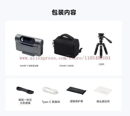 Intelligent Astronomical Telescope Equatorial Model Deep Space Galaxy Sun and Birdwatching Photography