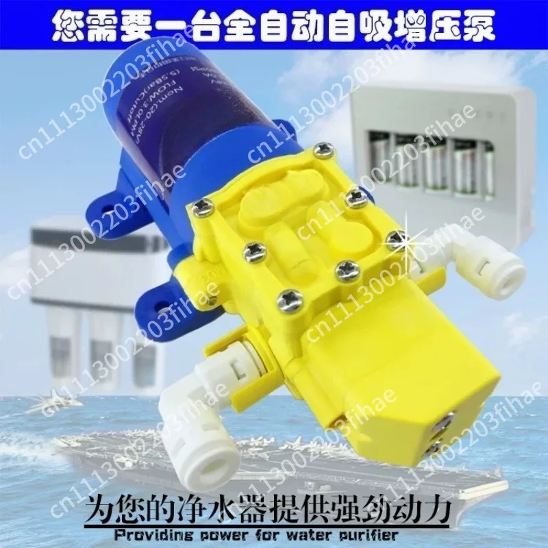 30W/40W water purifier booster pump, self-priming pump, household water purifier 24V all-age accessories