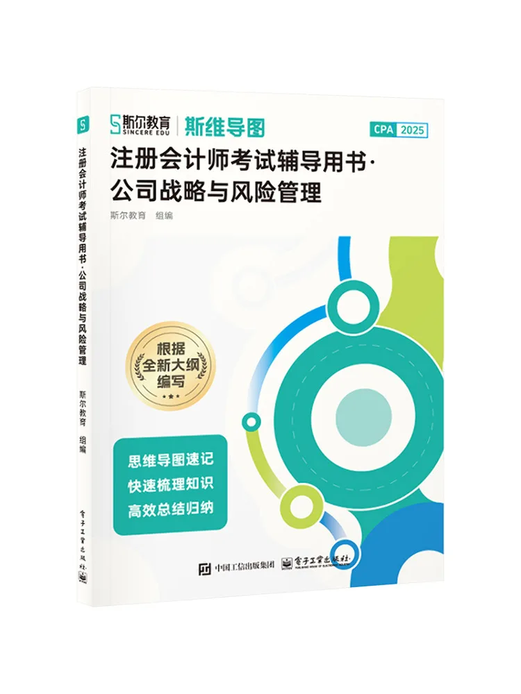 Book-Winshare Corporate Strategy and Risk Management 2025