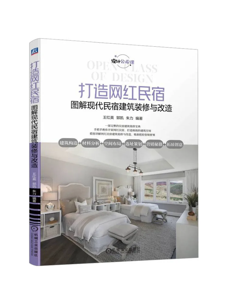 Book-Winshare Creating an Internet Famous B B Illustrated Guide To Modern B B Architecture Decoration and Renovation