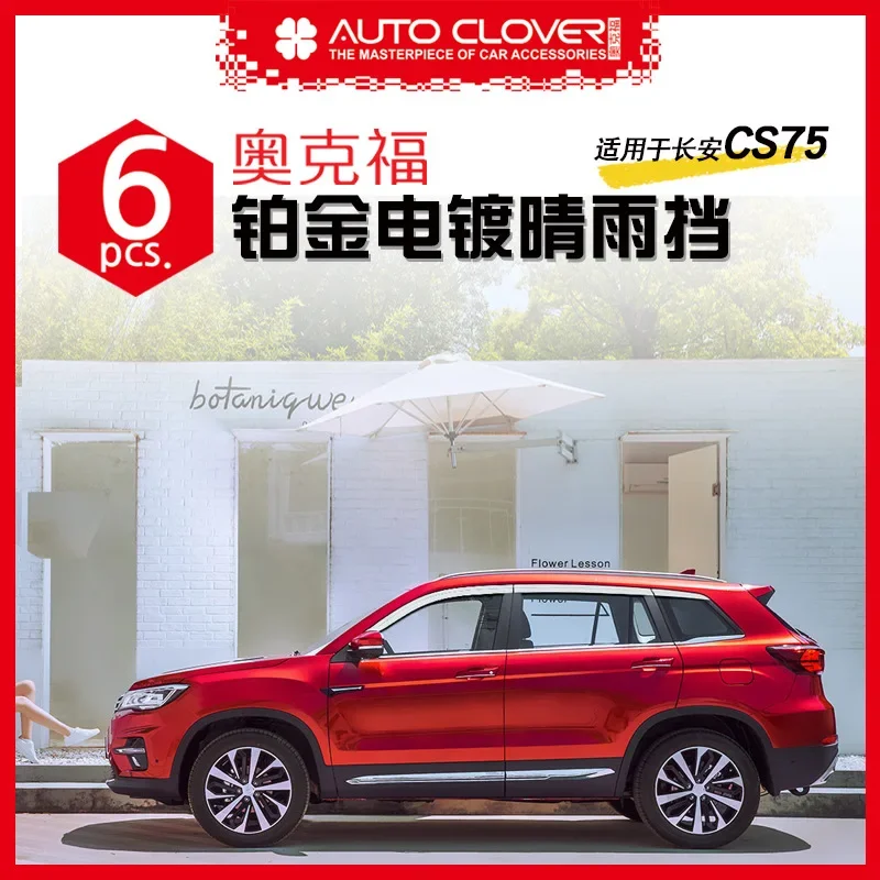 

Chrome door visor side window deflector shade sun rain shield silver trips eaves for changan CS75