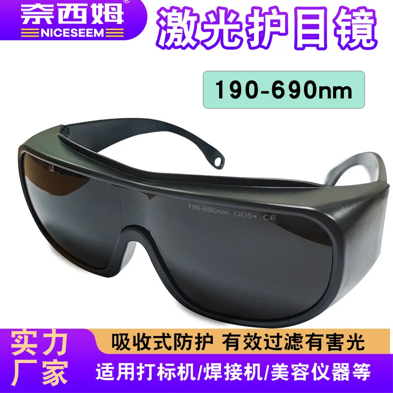 

Laser Goggles UV-Proof Blue Green Red Laser 190-690nm Laser Eye Protection