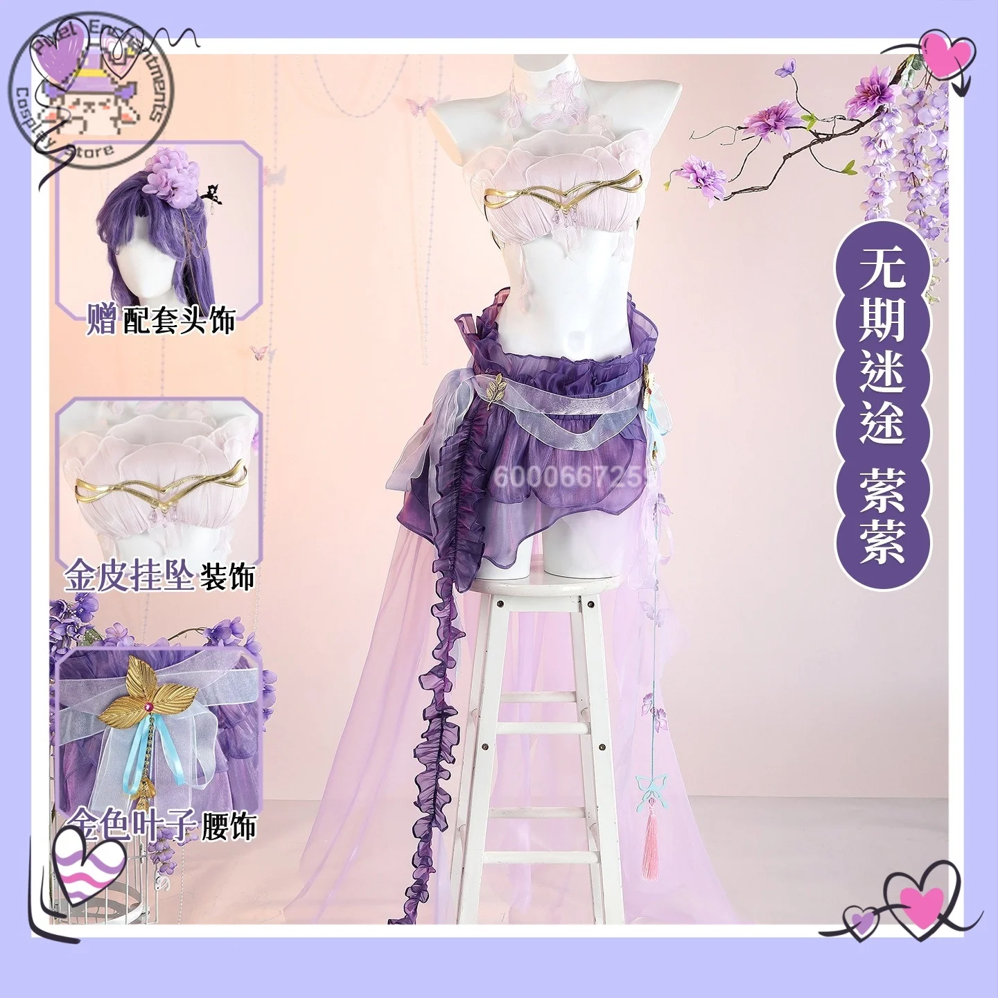 

Path To Nowhere Yingying Original Skin Female Cosplay Costume Sexy Mature Lady Role-playing Purple Dress Complete Game Set Anime