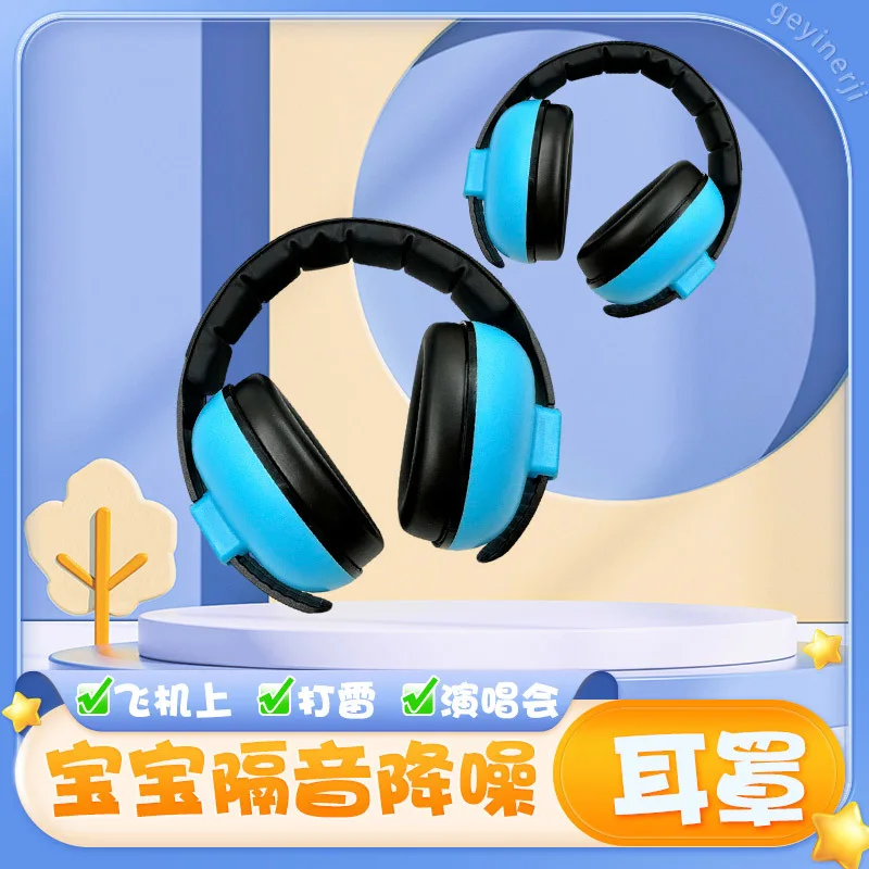 

Baby Ears Protection Children Earmuffs Sleeping Earplugs Child Earmuff Anti Noise Baby Headphones Children Sleep Ear Stretcher