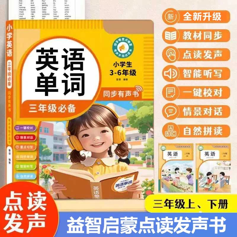 Kids Interactive English Learning Book, Intelligent Talking Sound Book with English Words, Finger Point Reading Design