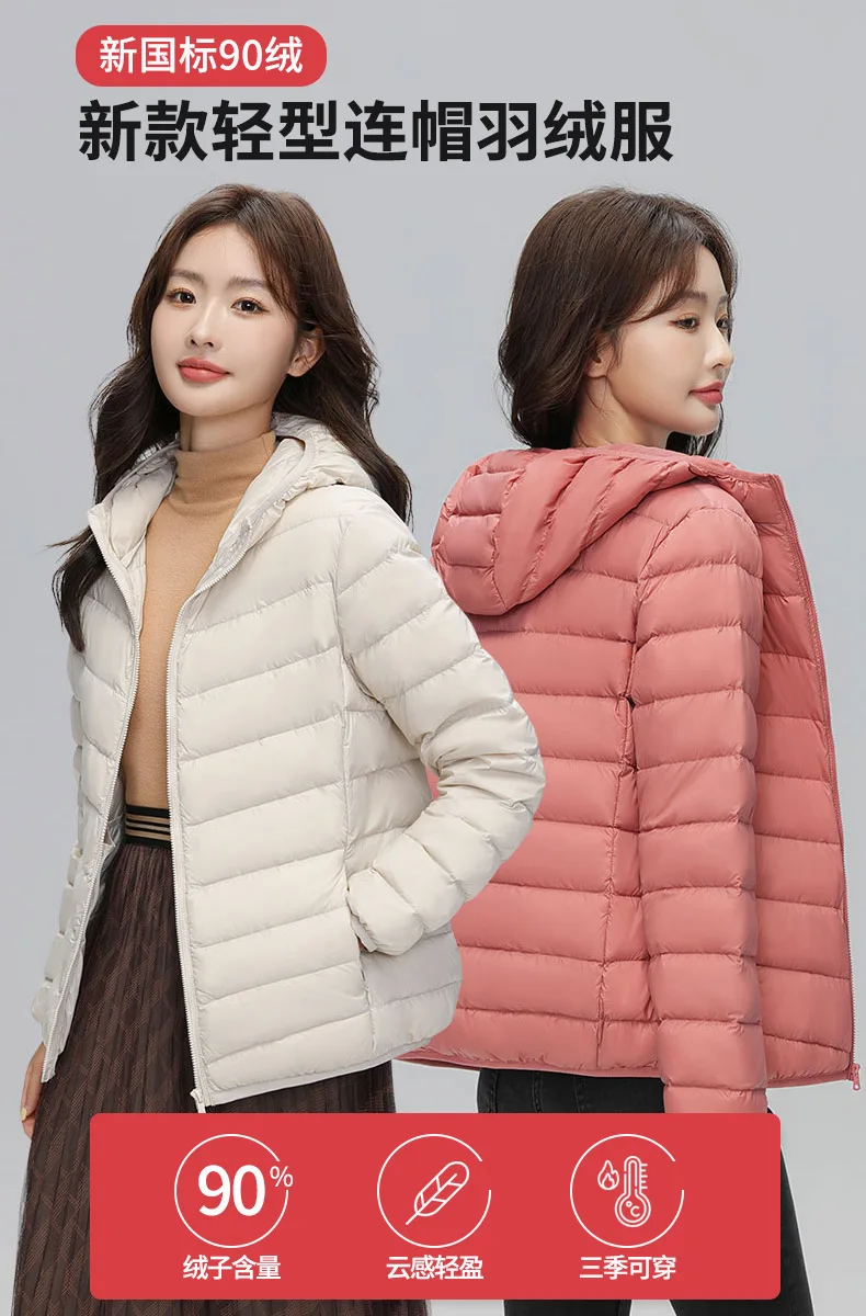 Lightweight Packable Hooded Down Jacket Women Autumn Winter 90% Down Fill Base Layer Jacket Female Solid Color Casual Down Coats