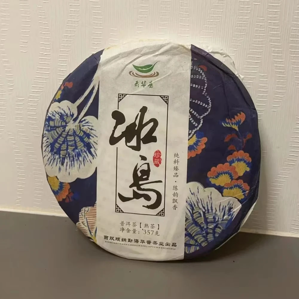 357g  Chinese puer tea Yunnan Shu Raw Small Pu'er Tea Cake Model Simulation Tea Cake Cooked Set Bags Recyclable Storage Box
