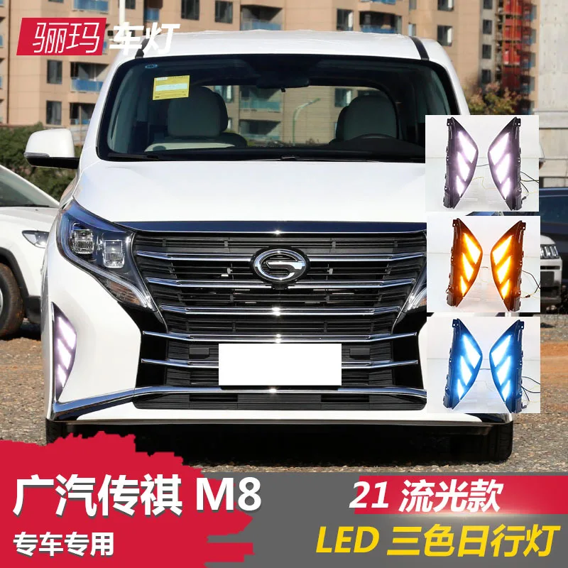 

Светодиодные дневные ходовые огни и противотуманные фары для GAC Trumpchi M8 2021 года (New GM8 Master Edition) — обновление для автомобиля