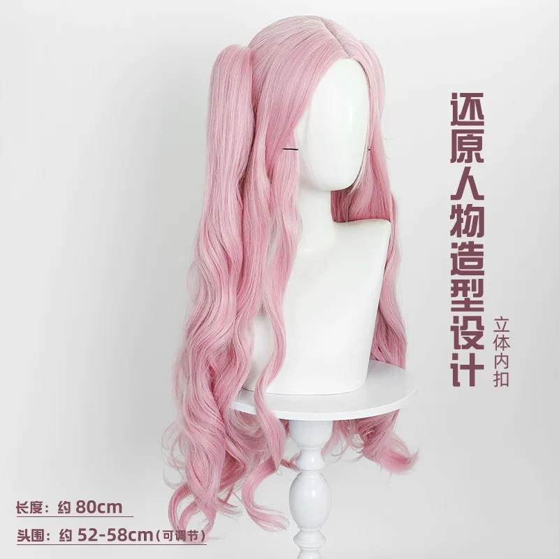 Peruka Mizi Cosplay Rose Net Anime Alien Stage Hair Mizi 3rd Anniversary Rabbit Cafe Series Halloween Party Prop Wigs