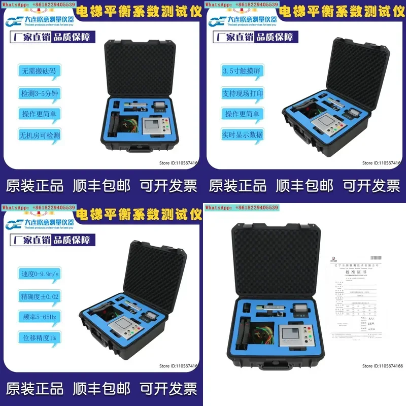 Elevator Balance Coefficient Testing Instrument ODPG Power Current Method Balance Testing Equipment