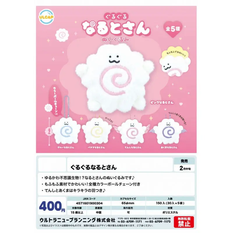 

Japan Ulcap Gashapon Capsule Toy Cute Small Fish Slate Pendants Cute Charm Small Wings