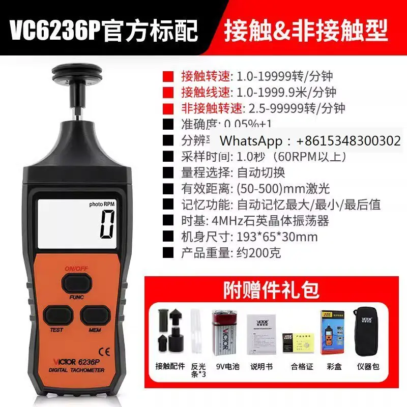 DM6236P digital high-precision speedometer dual-use contact speed speedometer