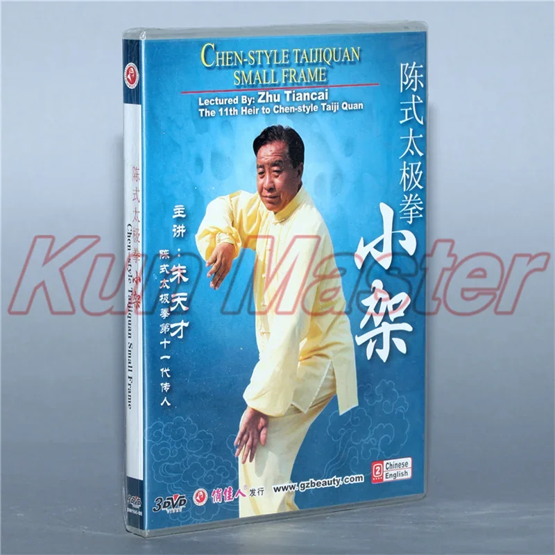 

Chen style Taiji Quan Маленькая рамка Тай Чи Учебный диск Английские субтитры 3 DVD