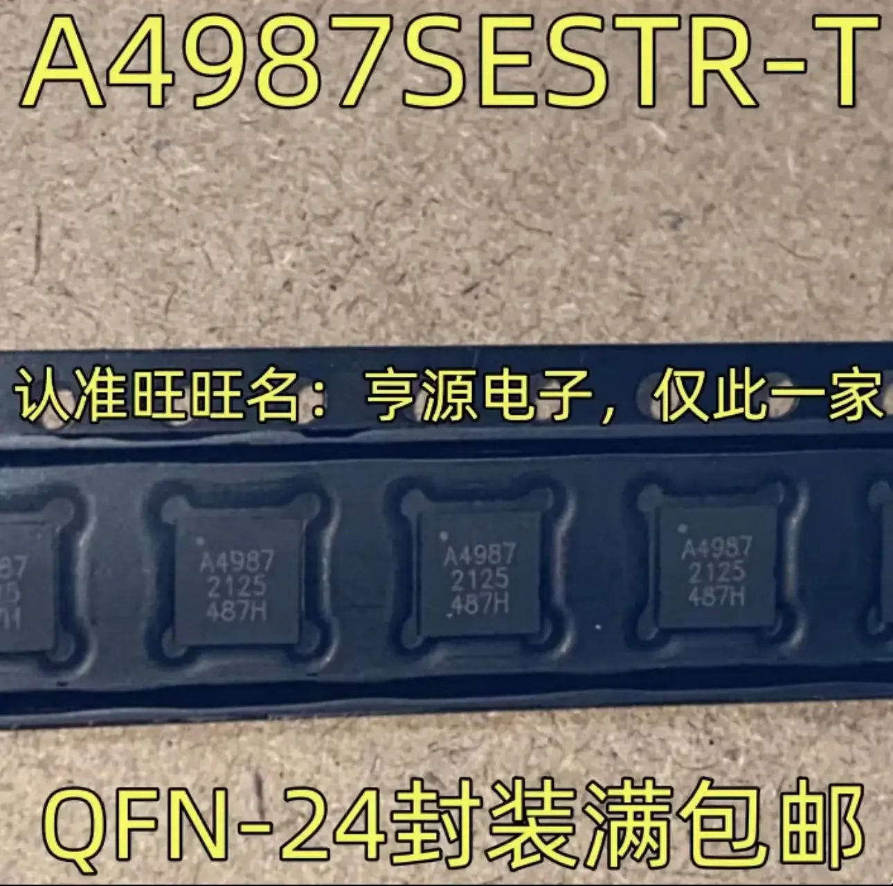 1-10 шт. A4987SESTR-T A4987 QFN24