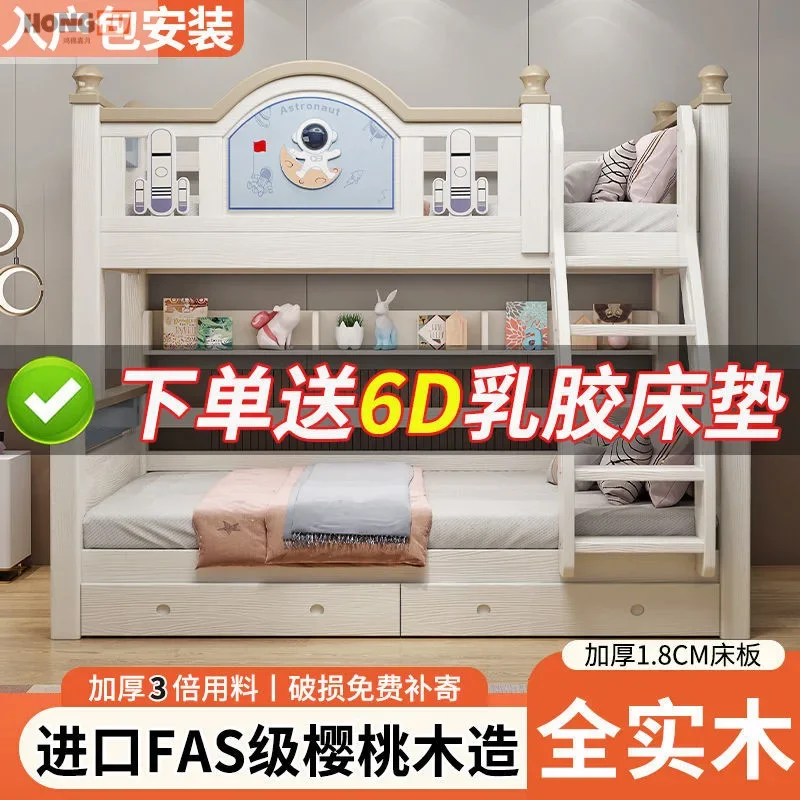 Hongfu cherry wood upper and lower beds Bunk beds Solid wood light luxury two-layer high and low children's beds Separate