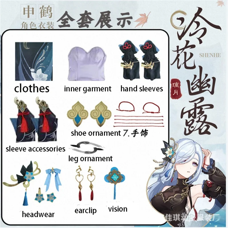 جينشين إمباكت شينه كوسبلاي شين هو زي فانوس طقوس شعر مستعار أحذية أنيمي الهالوين أزياء نسائية