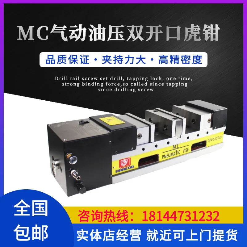 แม่แรงไฮดรอลิกแบบเปิดสองด้าน MC สำหรับงาน CNC แม่แรงไฮดรอลิกแบบปลายแบน DPV-5 นิ้ว แม่แรงแบบยึดมุมคงที่สองสถานี