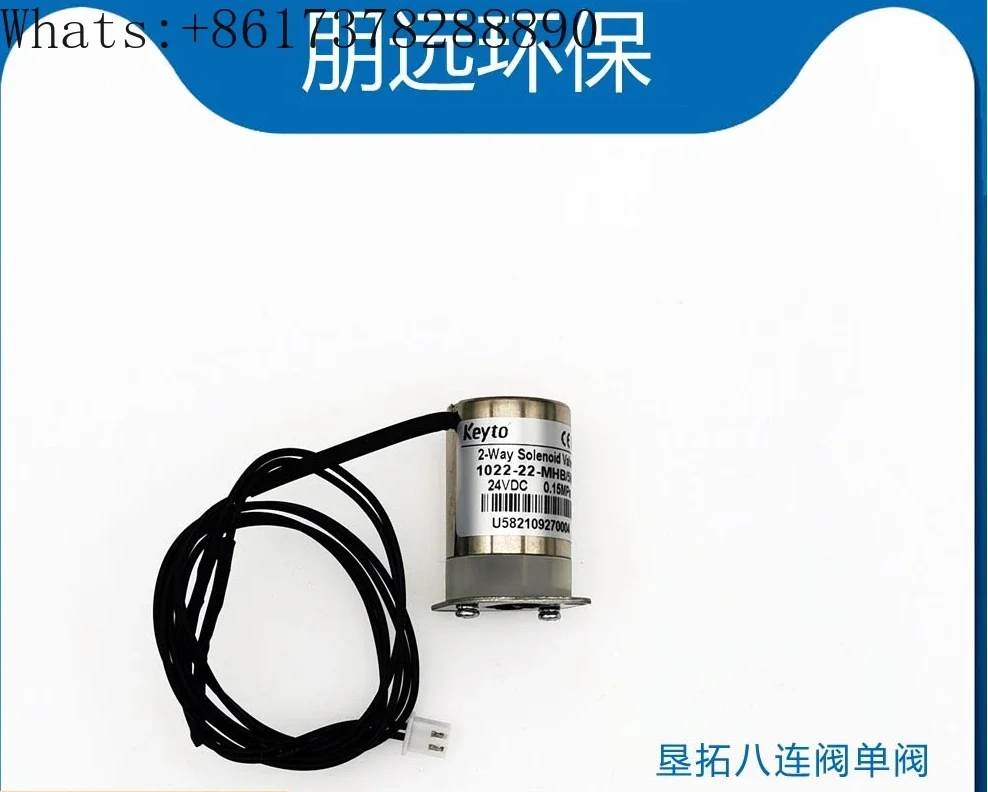 Kentuo eight-way valve Zetian Jiaming Bilang Qiling COD anticorrosive solenoid valve nine-way valve