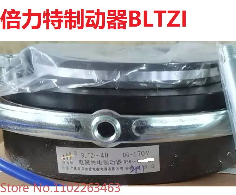 Brilliant BLTZ1-04/08/15/30/40/80/150/200/300 electromagnetic power-off brake