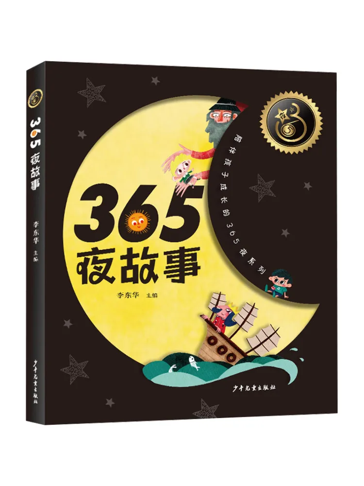 

Book-Winshare 365 Night Stories