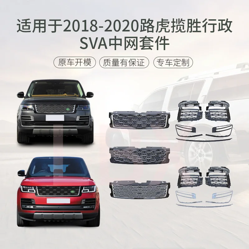 

SAARSAAR Suitable for Land Range Rover Executive L405 18-20 Mesh Grille Shark Fin Obsidian Limited Edition Body Kit
