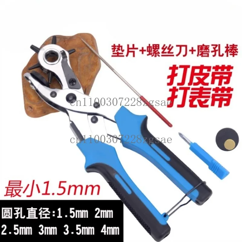 hole punch, belt belt punch pliers, shoulder strap bag belt sandal belt, hole punch belt.