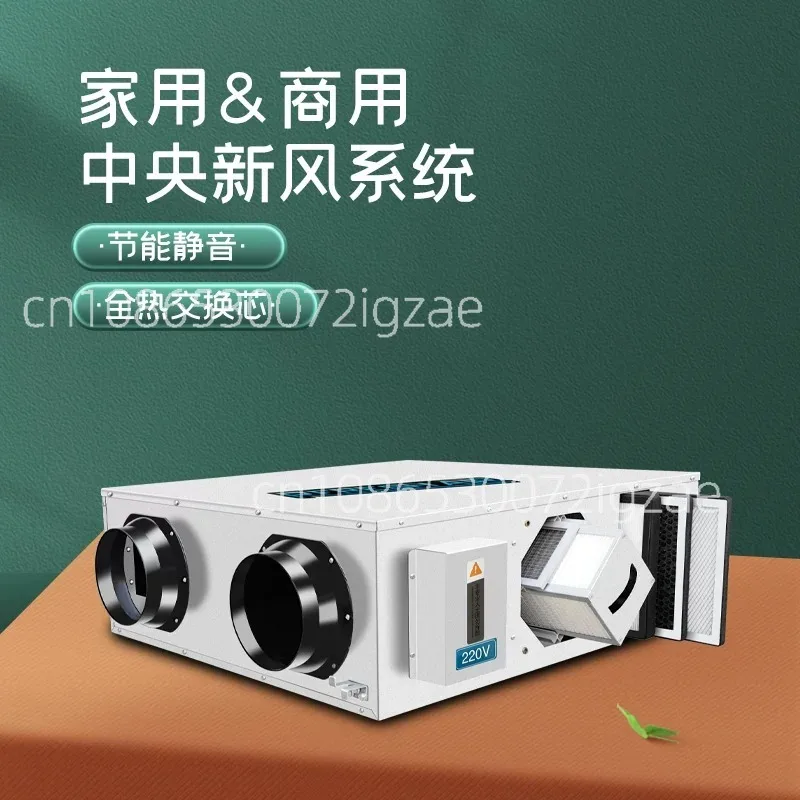 

Full Heat Exchange Fresh Air System, Whole House Purification, Two-Way Flow Exhaust Fan, Model