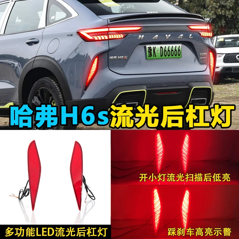 

car accessories bumper tail light Hover Greatwall H6S taillight LED HAVAL Reflector 2020~2023y fog Taillamp Hover H6S fog lamp