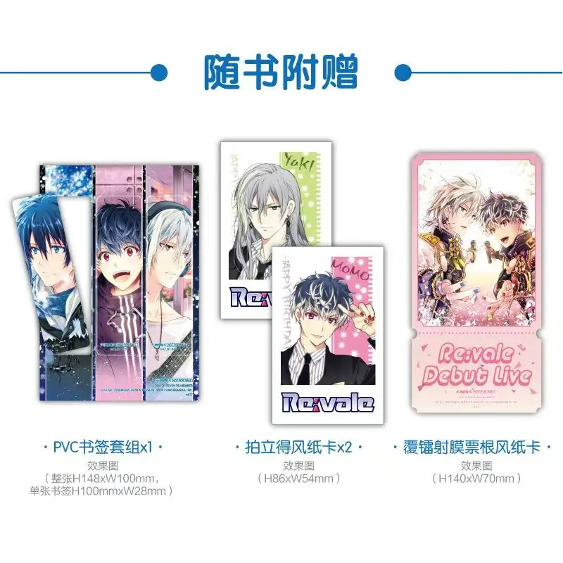 IDOLiSH7:Re:member Vol.1-3 Manga Book All 3 Books Chinese Version Japanese Popular Idol Music Game Derivative Works