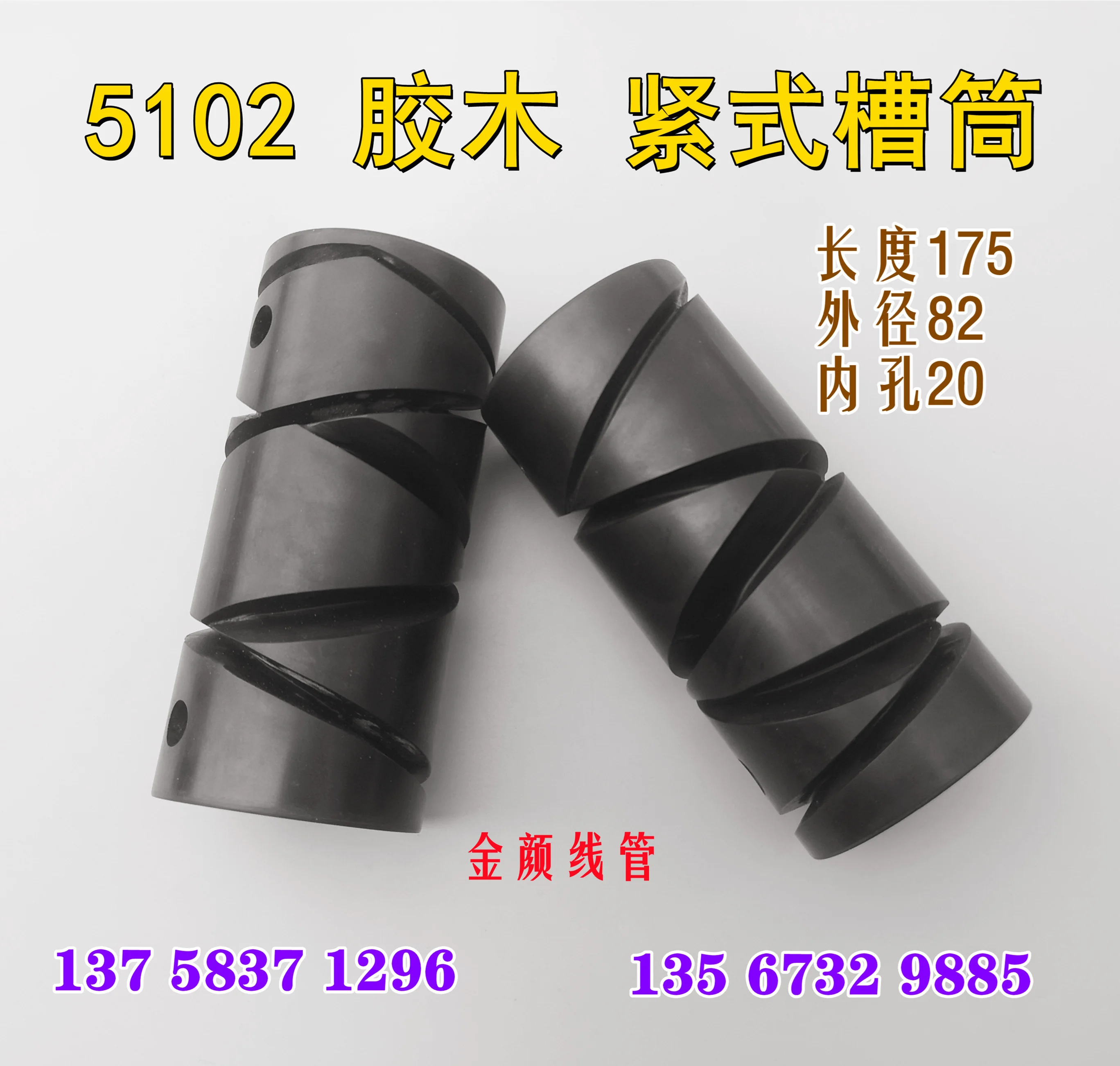 Metallic Gum Wood Groove Barrel High-speed Groove Barrel Car Inverted Wool Machine Parts Flower Twisting Machine Winding Machine